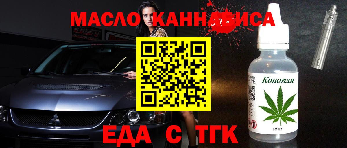 Печенье с ТГК марихуана  Вход с VPN  Саянск 
