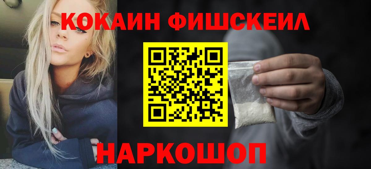 Саянск  наркошоп  Вход с VPN  КОКАИН 98%  Кокаин 