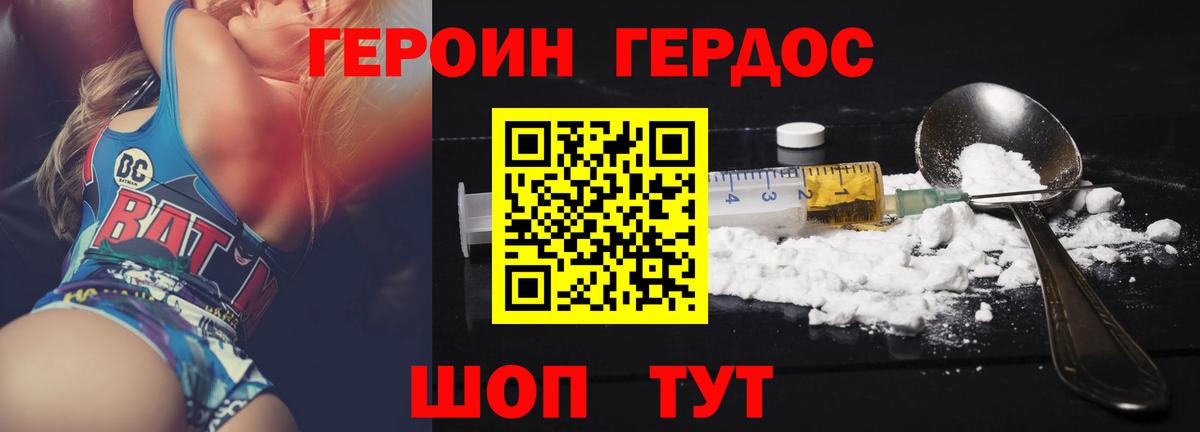 Саянск  ГЕРОИН гречка  Вход с VPN 