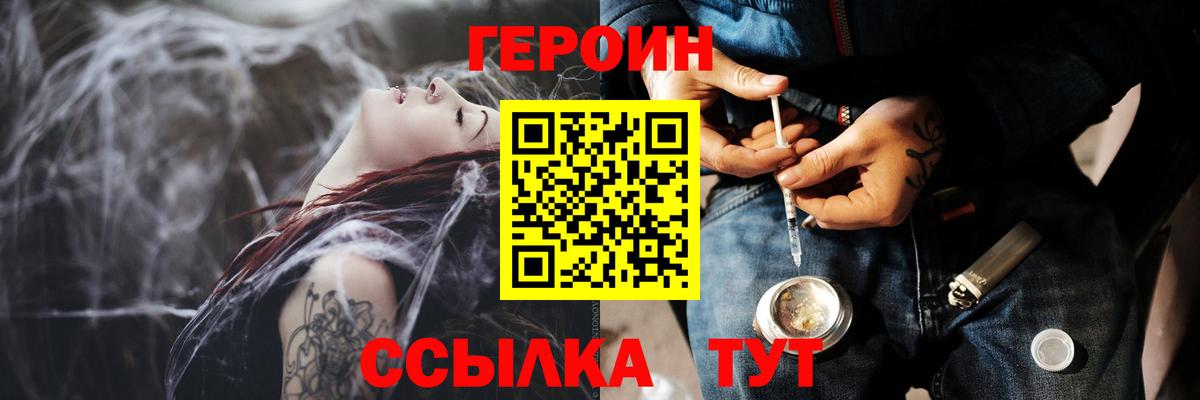 ГЕРОИН Афган Саянск