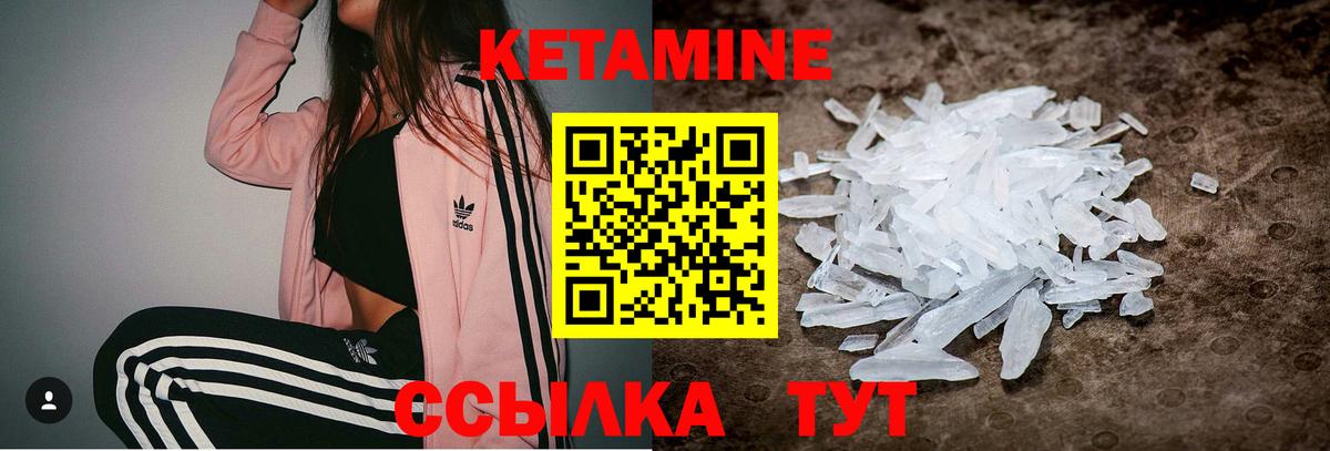 Кетамин VHQ Саянск