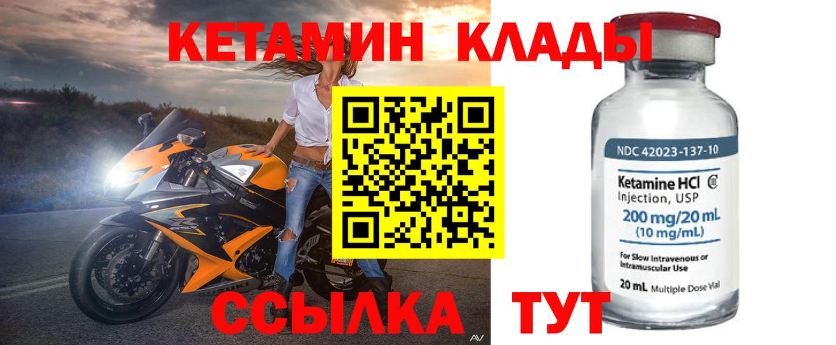   ССЫЛКА  Вход с VPN  Саянск  darknet клад  Кетамин VHQ  Кетамин VHQ 