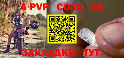 ALPHA-PVP Пугачёв