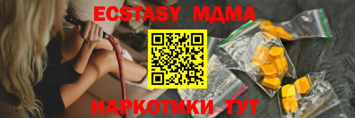 МДМА VHQ  Вход с VPN  Саянск  МДМА crystal 