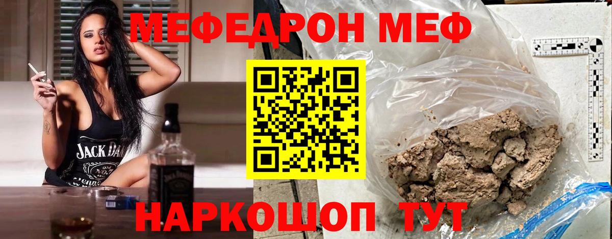 Меф кристаллы  Вход с VPN  МЯУ-МЯУ  МЕФ кристаллы  Саянск 