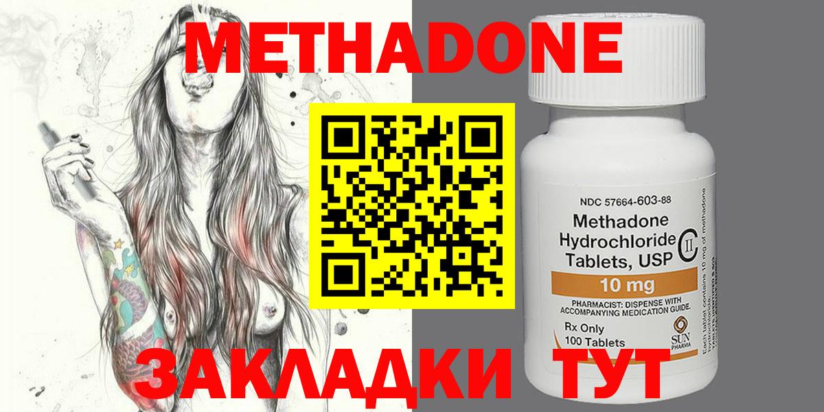 Метадон белоснежный  Вход с VPN  Саянск  Метадон мёд 