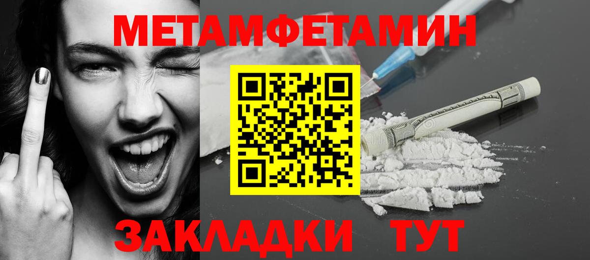 Первитин мет  Первитин мет  Вход с VPN  Первитин  Саянск 
