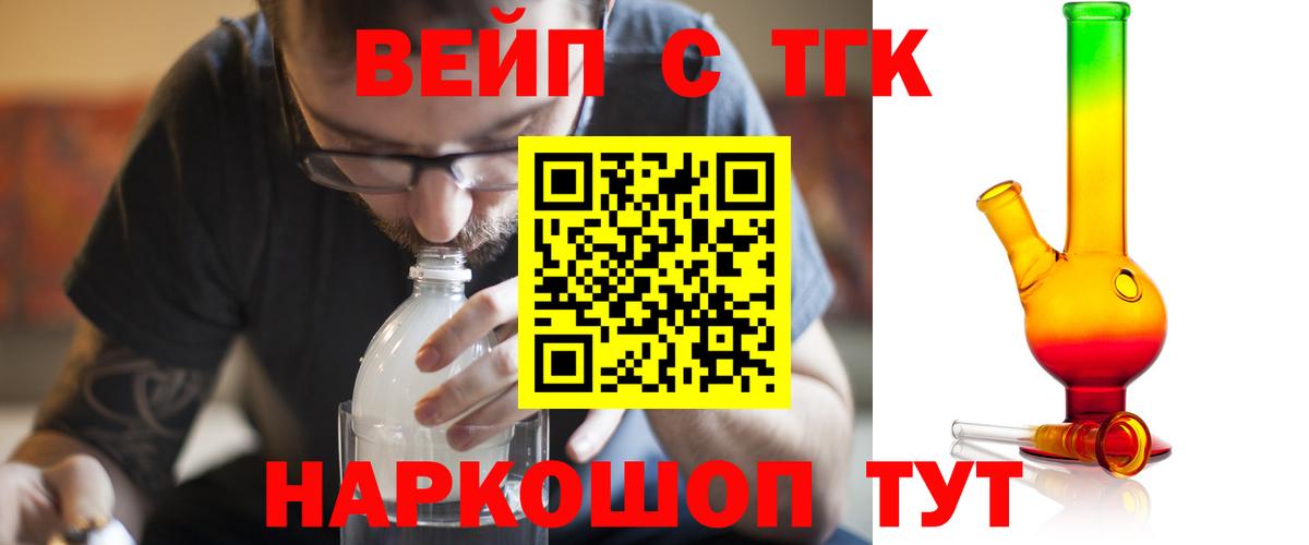 Дистиллят ТГК Wax  ТГК вейп  Вход с VPN  Саянск 