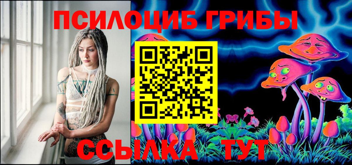 Галлюциногенные грибы Magic Shrooms Саянск