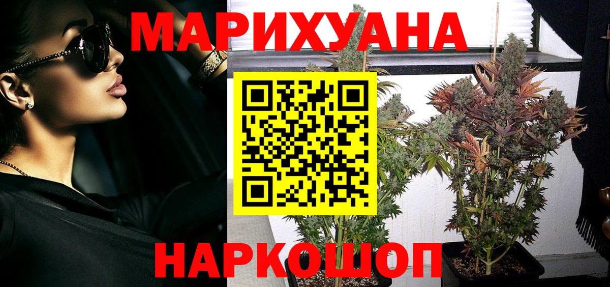 Саянск  Марихуана конопля  МАРИХУАНА MAZAR  Канабис LSD WEED  Конопля ГИДРОПОН  Вход с VPN 